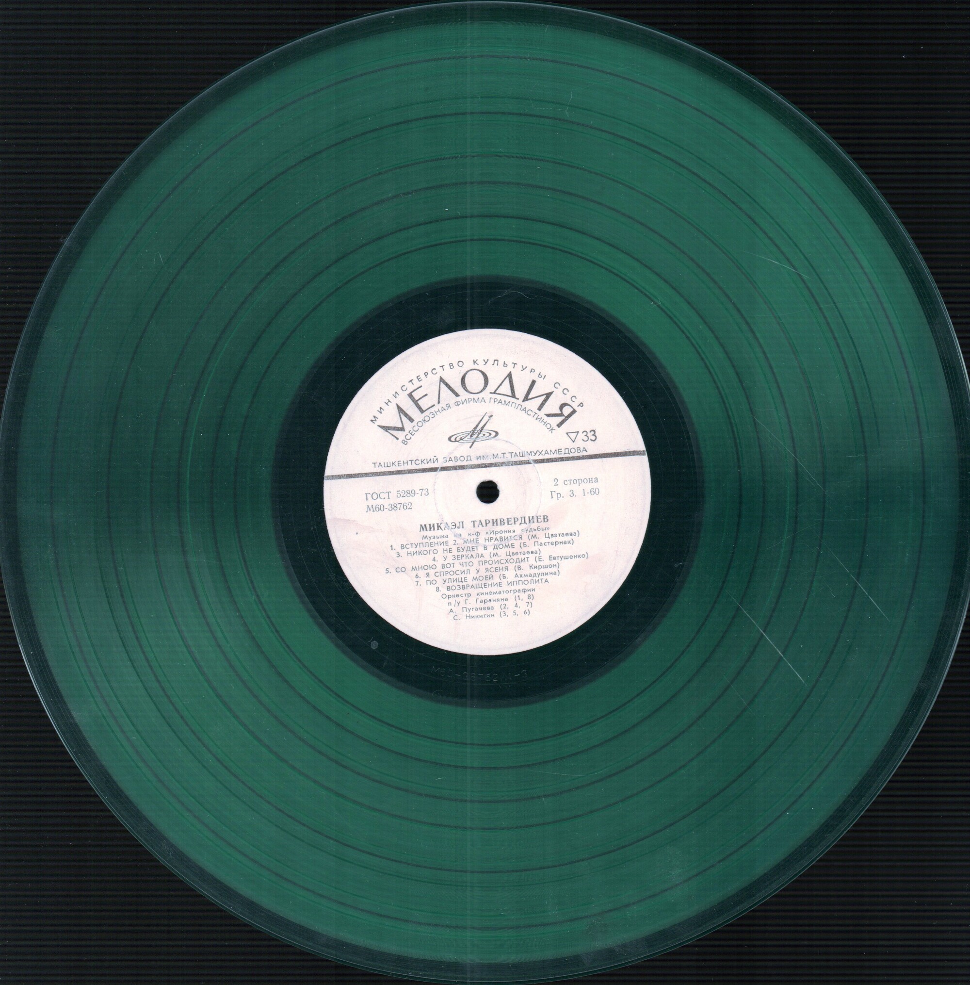 Микаэл ТАРИВЕРДИЕВ. Музыка из к/ф "Ольга Сергеевна" и "Ирония судьбы"