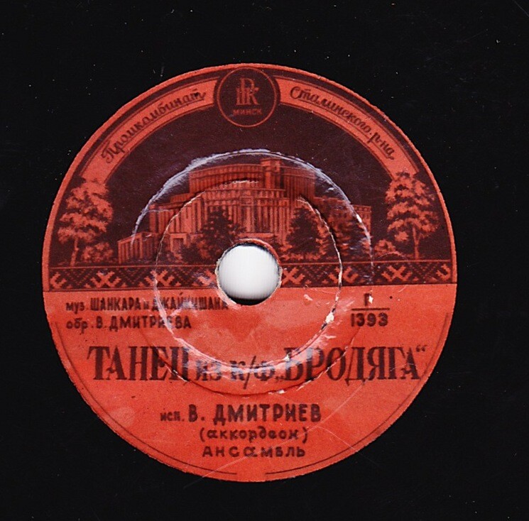 Оркестр - Танец // Тамара Кравцова - Песня острова пальм