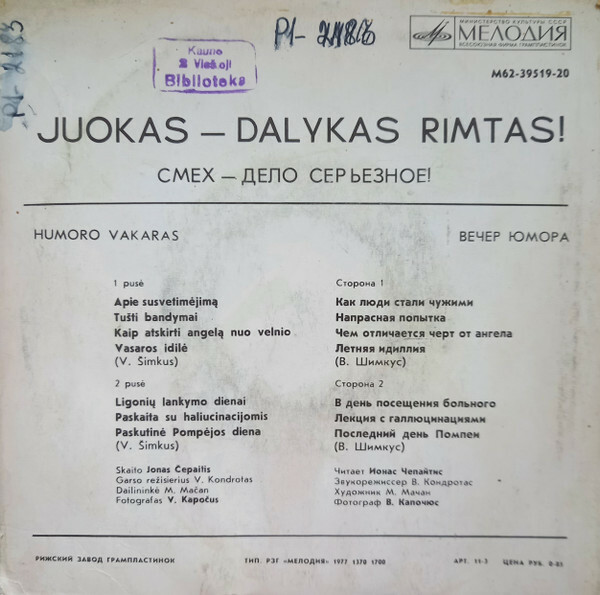 СМЕХ - ДЕЛО СЕРЬЕЗНОЕ! Вечер юмора (на литовском яз.).