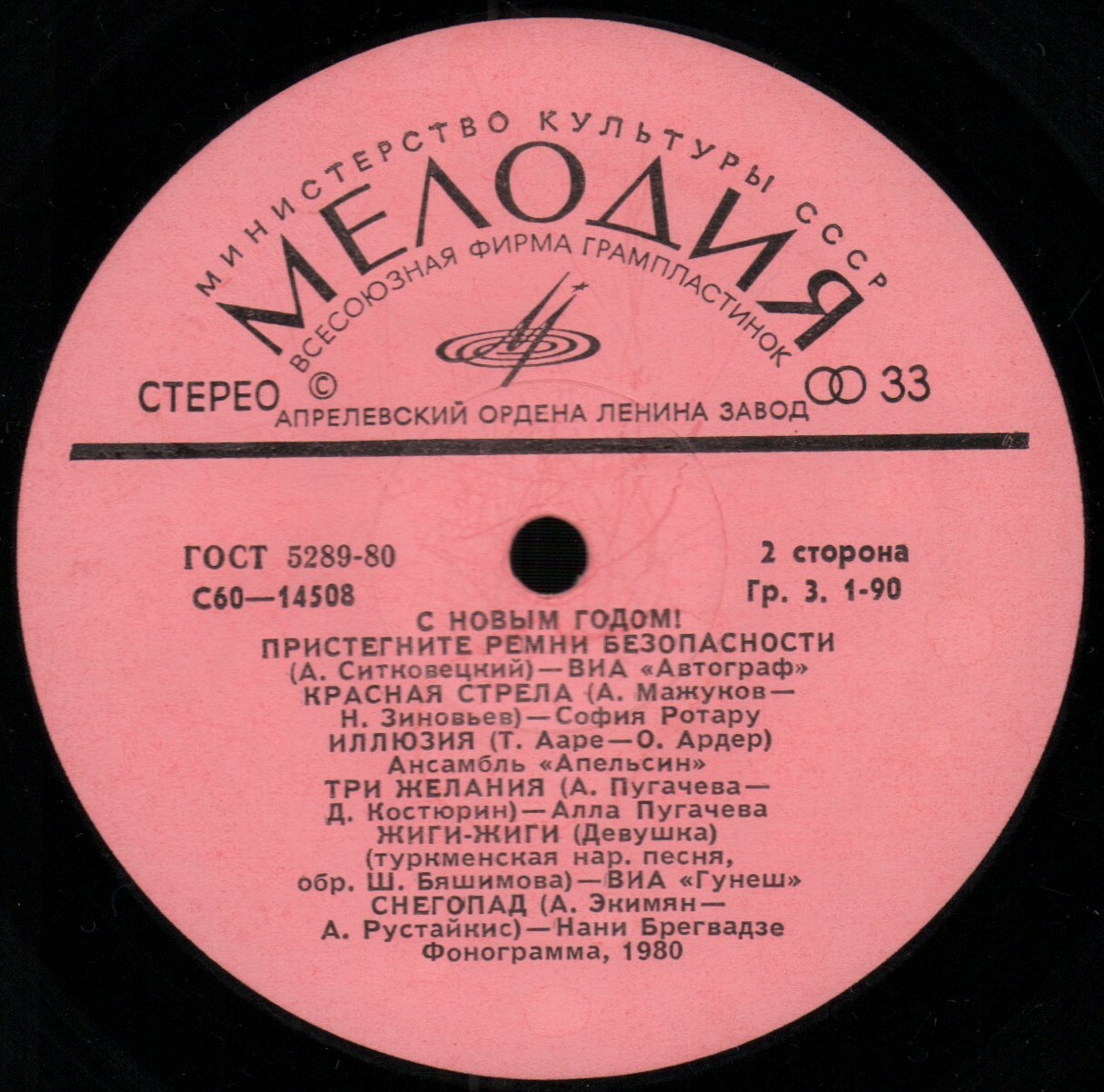 С Новым годом!