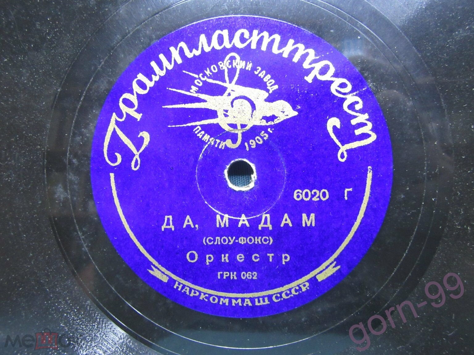 Оркестр Дж.  Хилтона – Очарование / Оркестр - Да, мадам