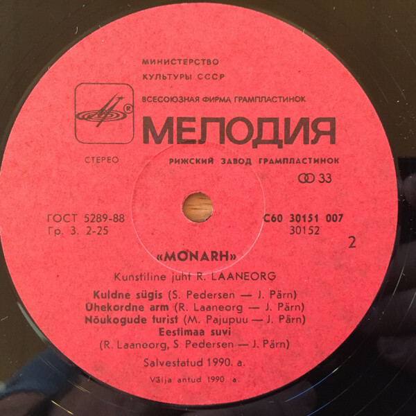 ГРУППА "МОНАРХ" (MONARH), худ. руководитель Рейн Лаанеорг