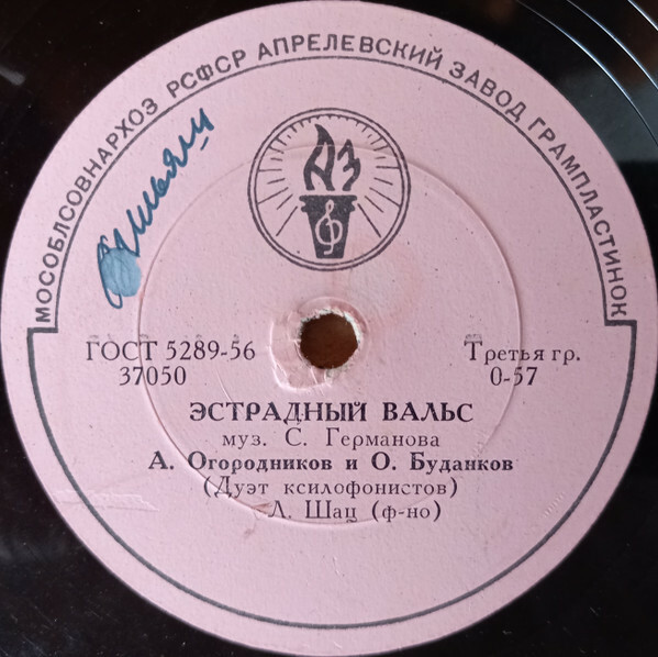 А. Огородников и О. Буданков (Дуэт ксилофонистов)