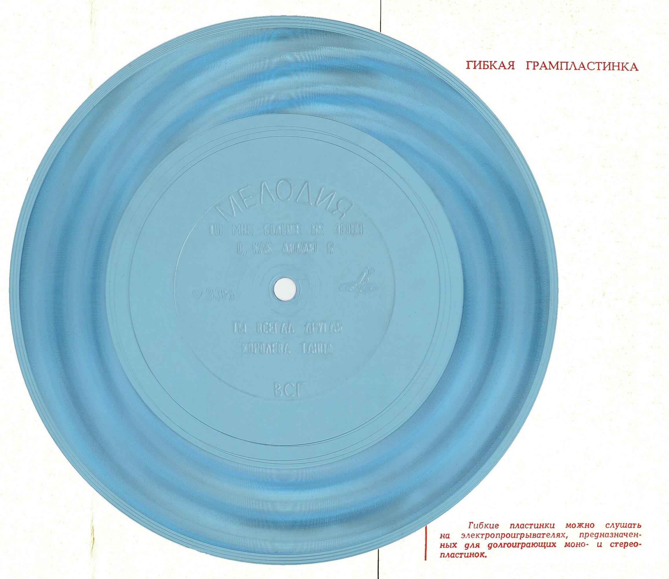 ВИА «Поющие сердца». Солистка Антонина Жмакова