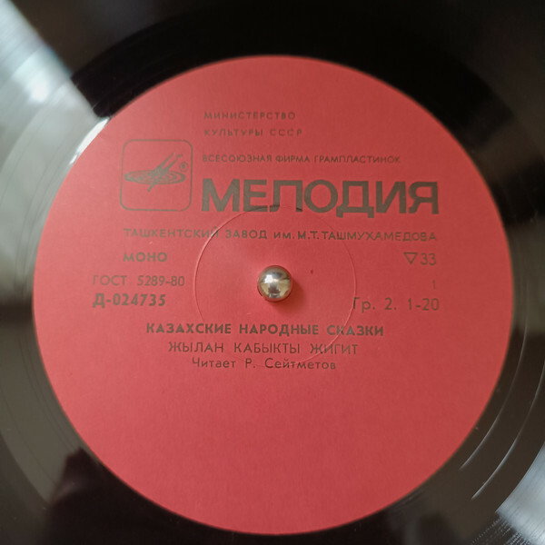 Казахские народные сказки (на казахском языке)