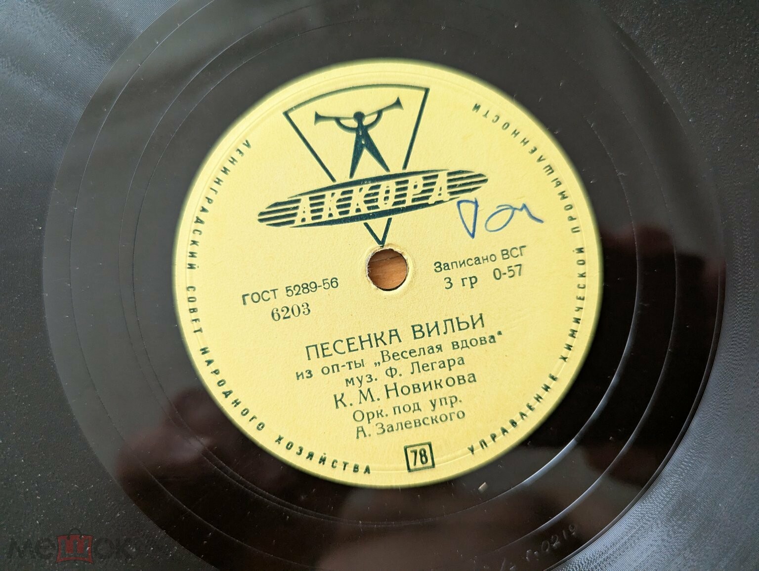 К. М. Новикова - Признание Периколы / Песенка Вильи