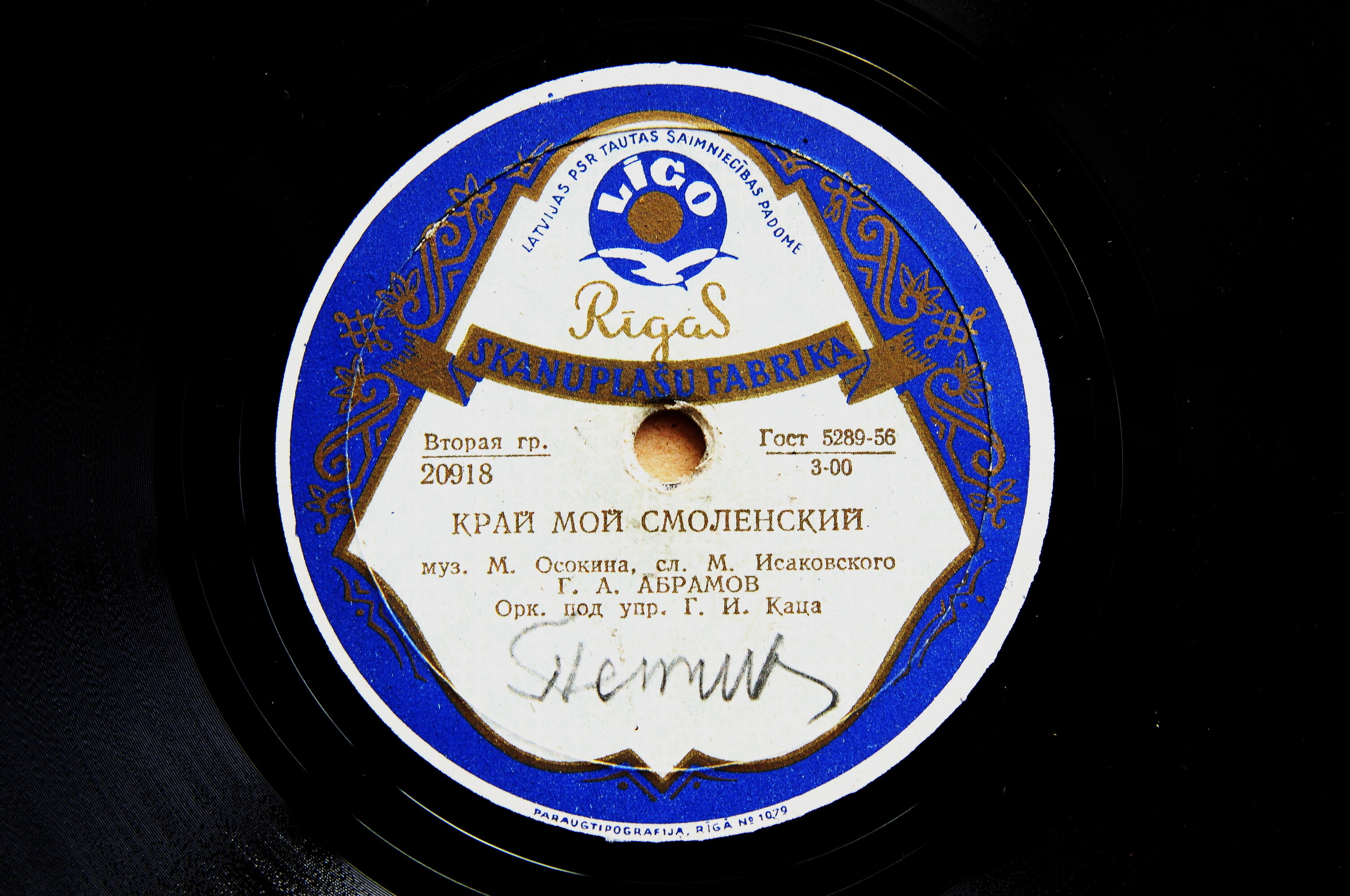 Г. А. Абрамов - Край мой смоленский / Хороши весной в саду цветочки