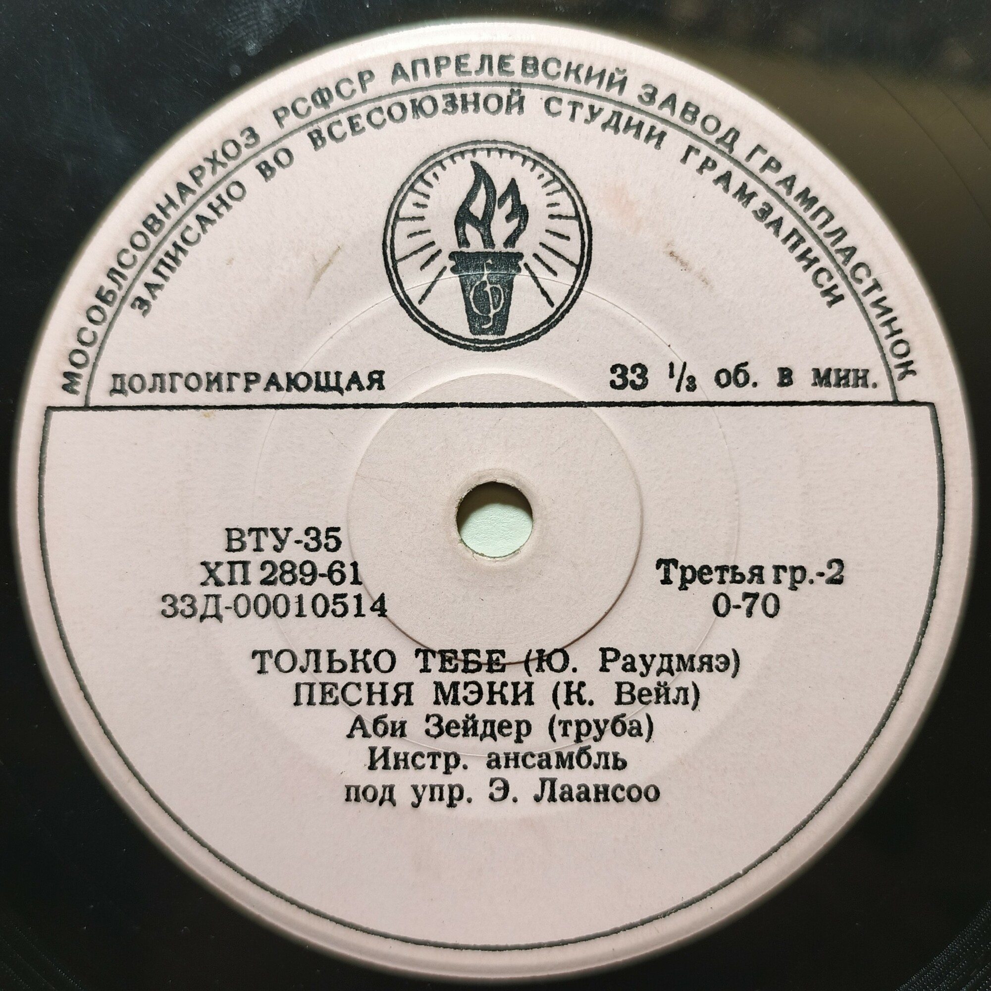 ЗЕЙДЕР Аби (Abi Zeider, труба, 1920-1999)