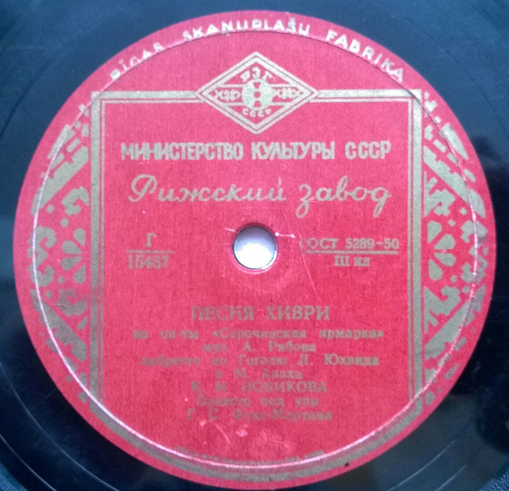 К. Новикова / Н. Поставничева