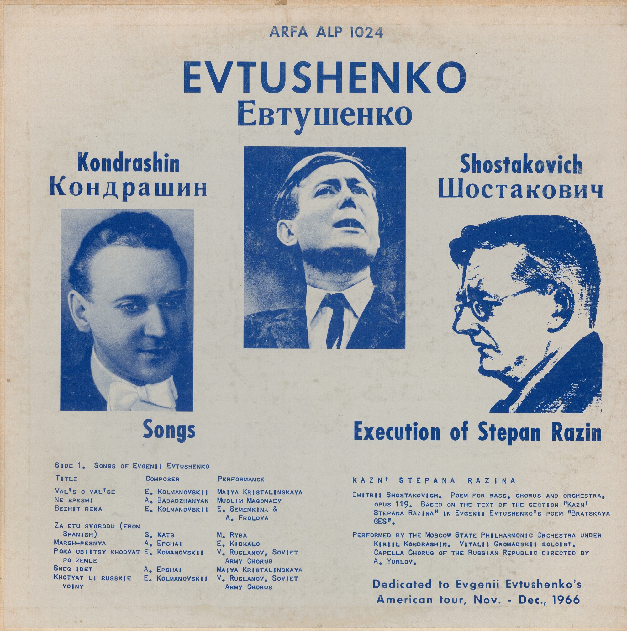 Евтушенко, Кондрашин, Шостакович