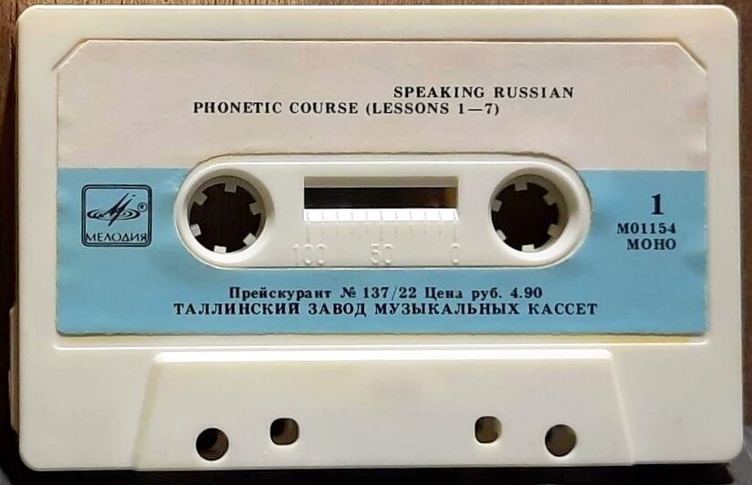 G. G. Gorodilova, V. G. Loginova, N. I. Samuilova. Speaking Russian, a TV course