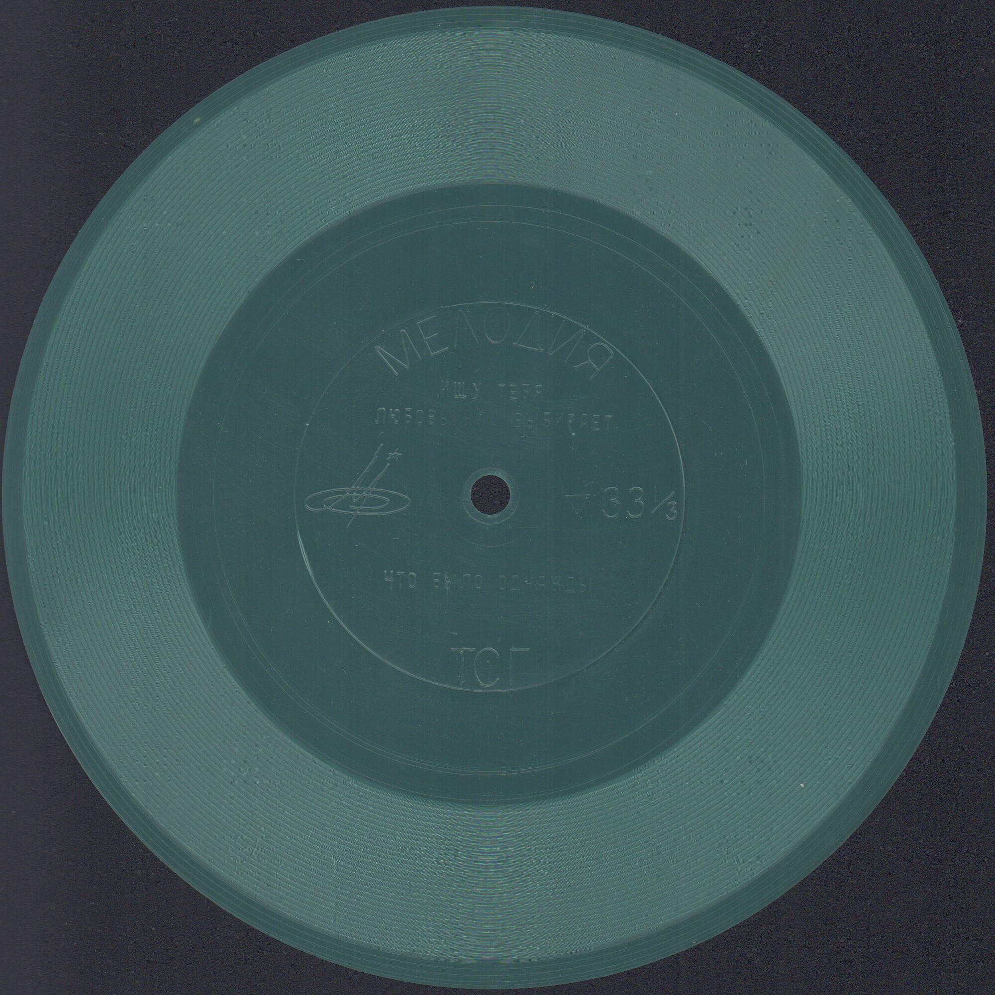 Песни из телефильма «31 июня»