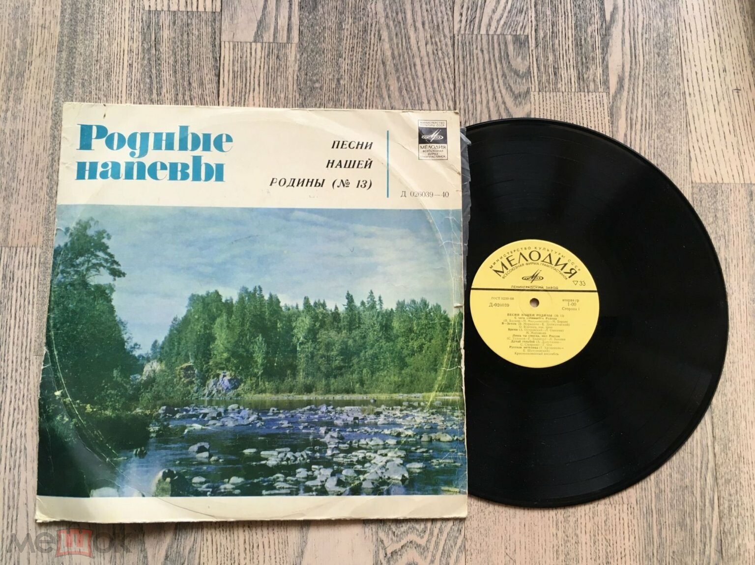 Песни нашей Родины (13)