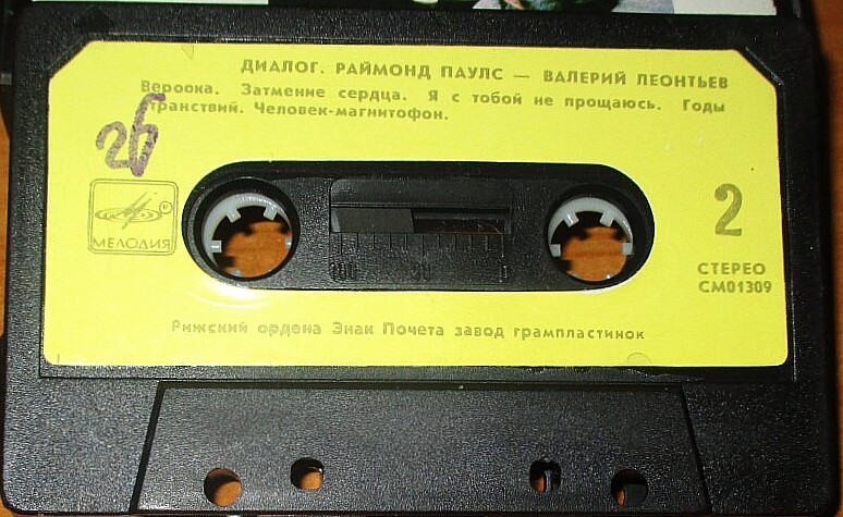 ДИАЛОГ. Раймонд Паулс — Валерий Леонтьев