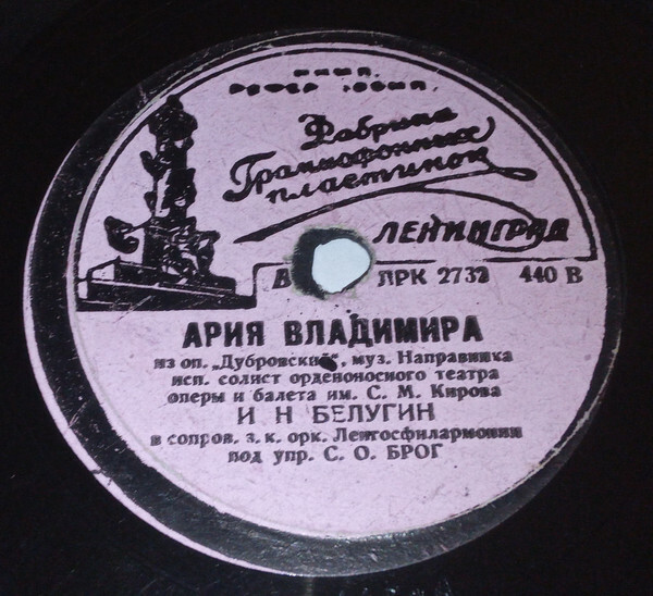 Песня варяжского гостя / Ария Владимира