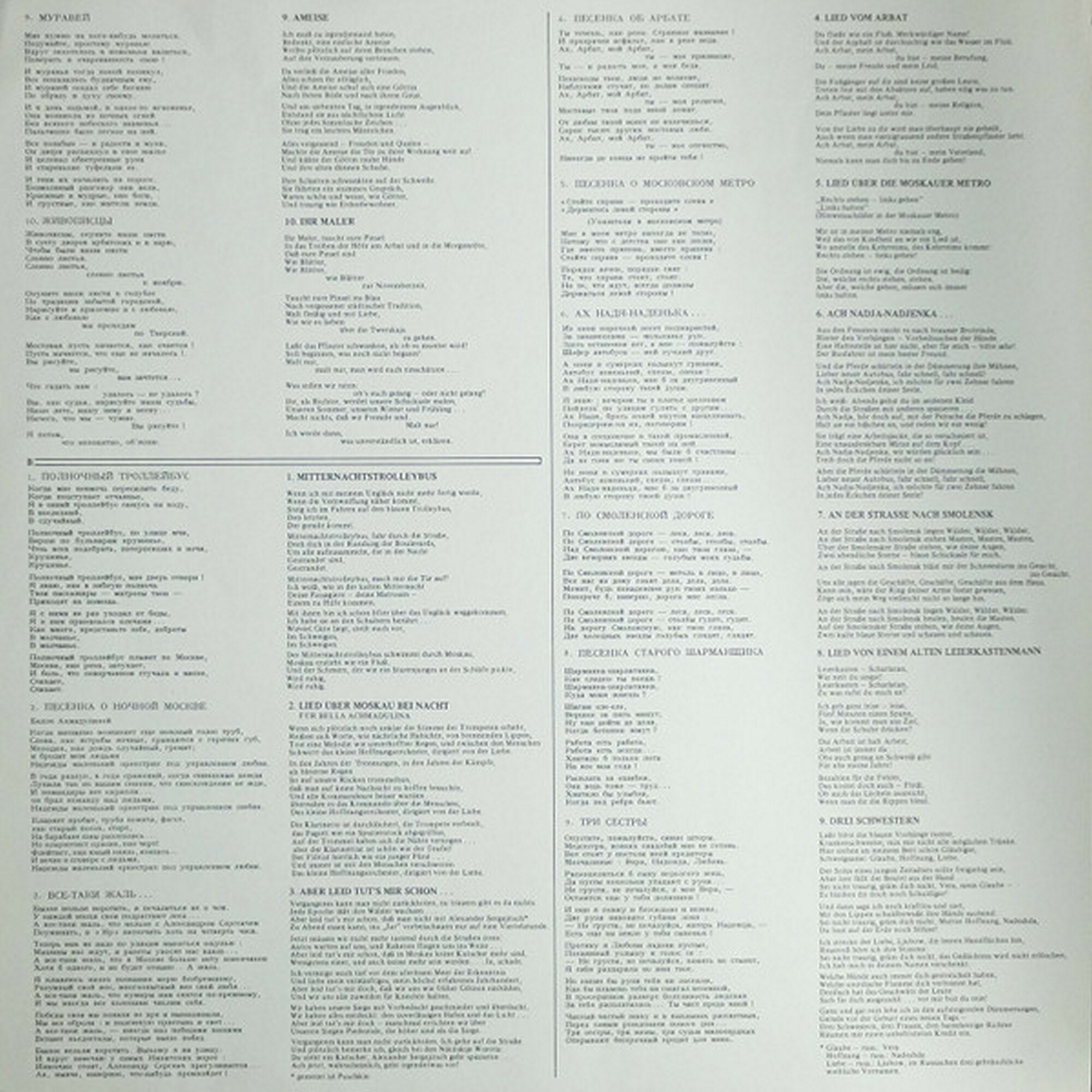 Bulat Okudshawa. Lieder