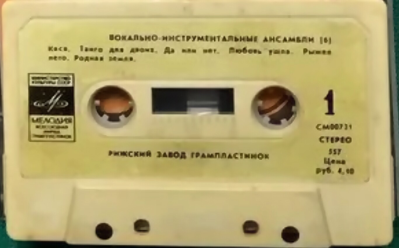 Вокально-инструментальные ансамбли (6)