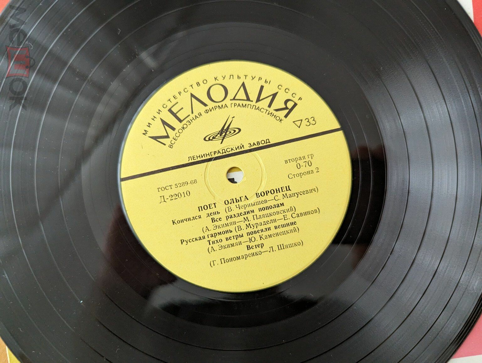 Поёт Ольга Воронец