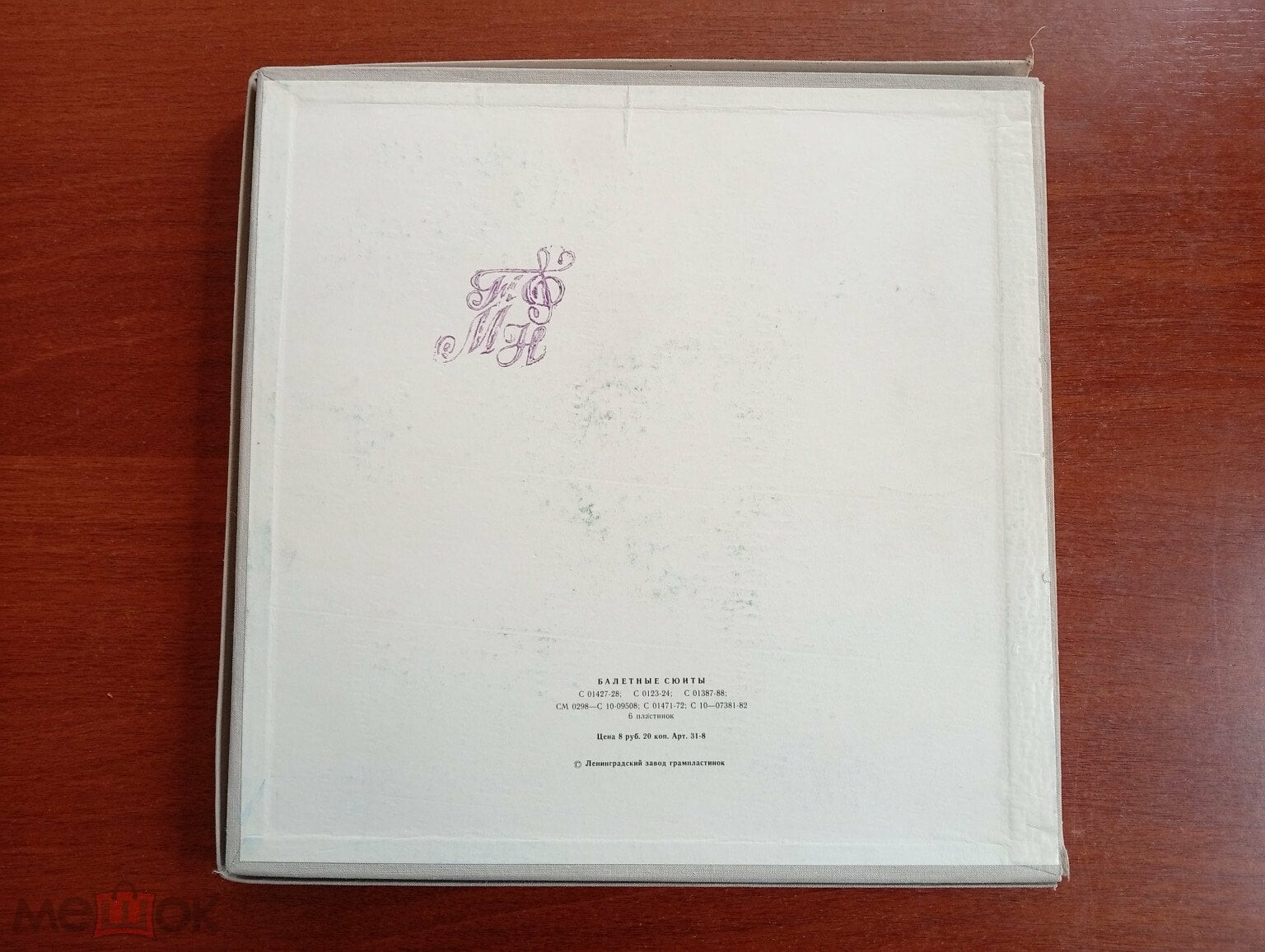 Шостакович. Собрание сочинений в грамзаписи. Vol. 1. Сюиты (6 пластинок)