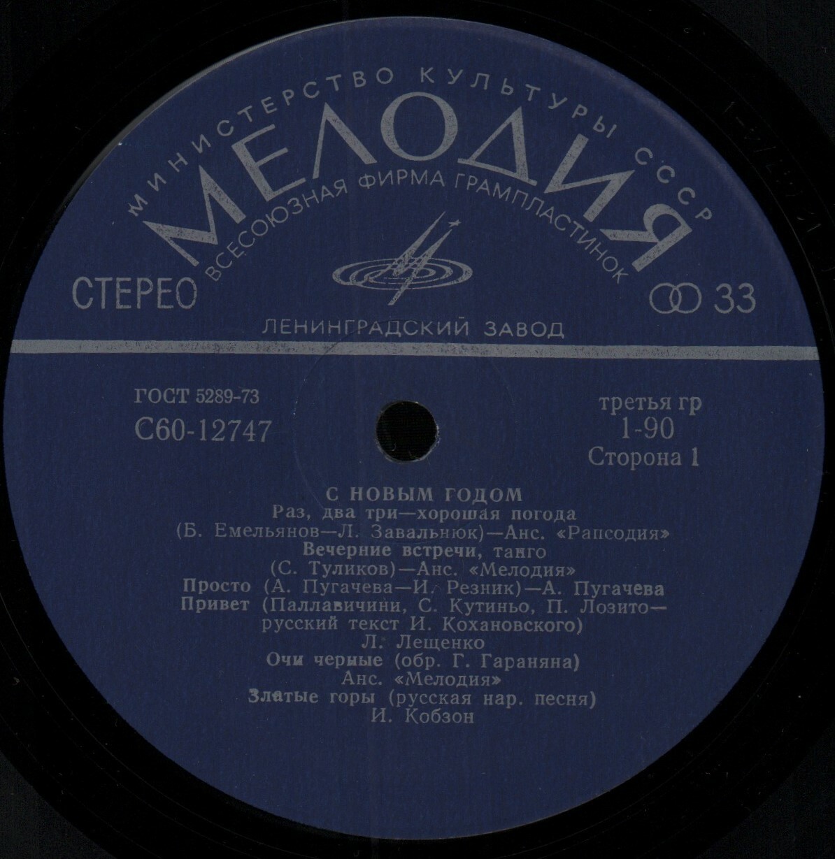 С Новым годом!