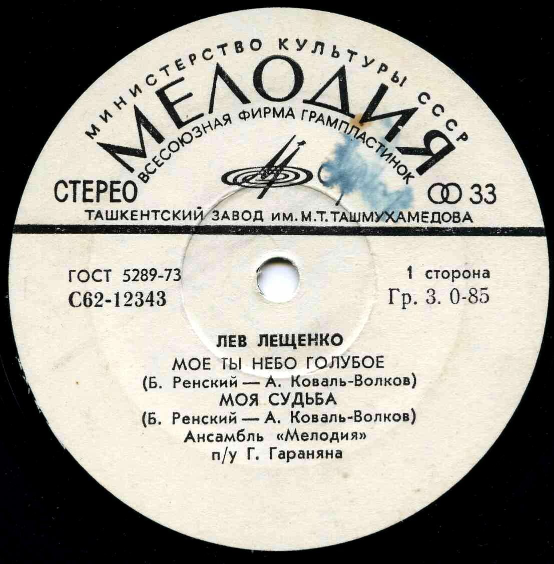 Лев Лещенко поет песни Б. Ренского