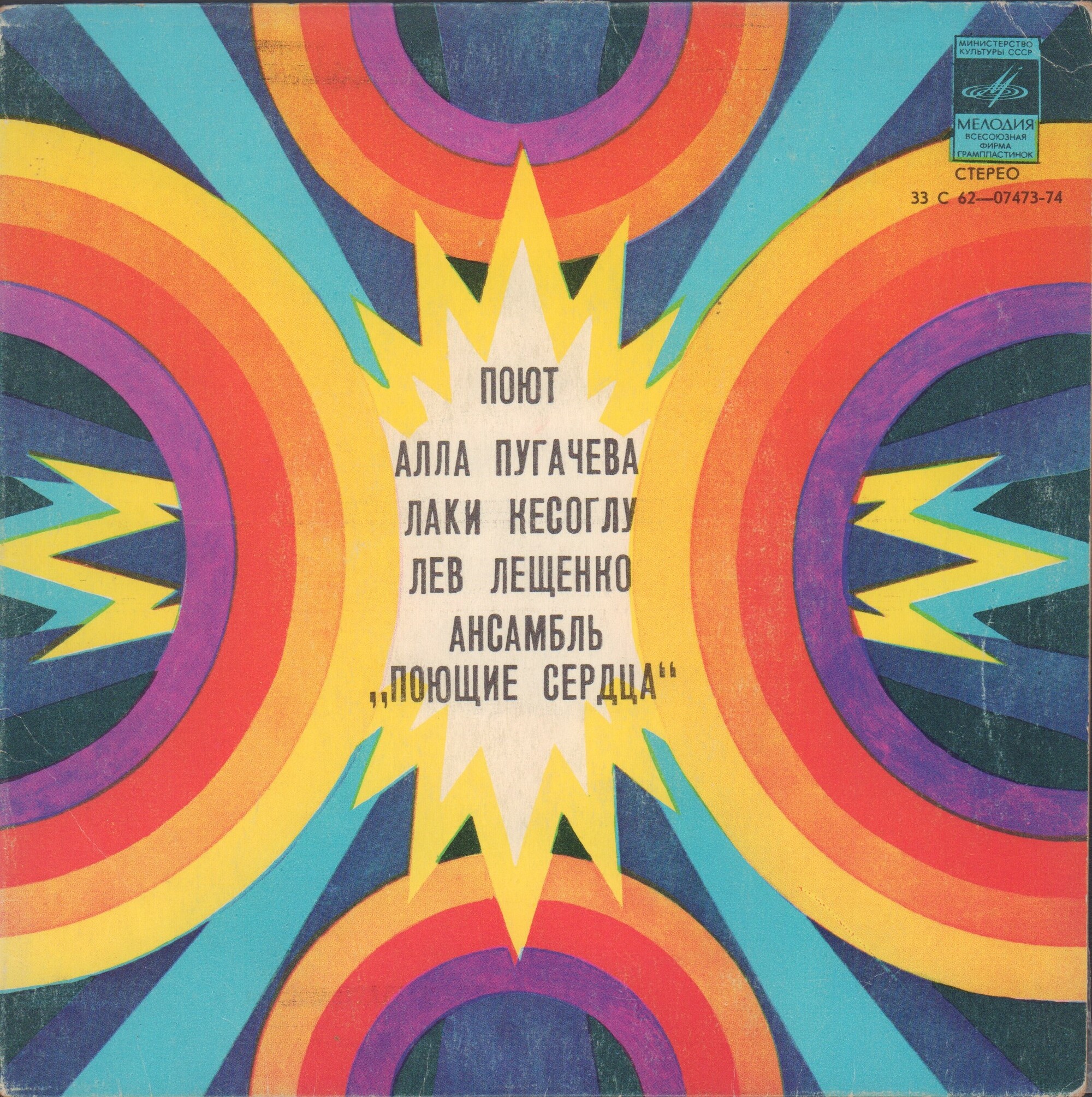 Эстрадные песни