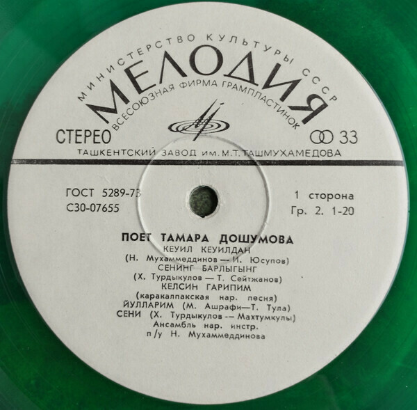 Поет ДОШУМОВА Тамара.