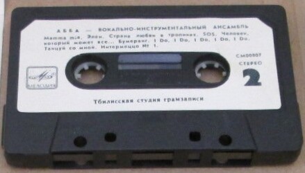 Ансамбль АББА