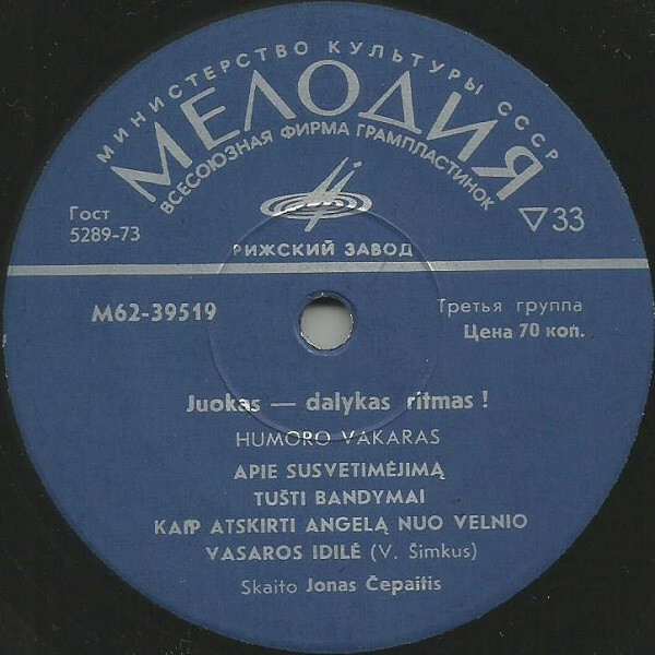 СМЕХ - ДЕЛО СЕРЬЕЗНОЕ! Вечер юмора (на литовском яз.).