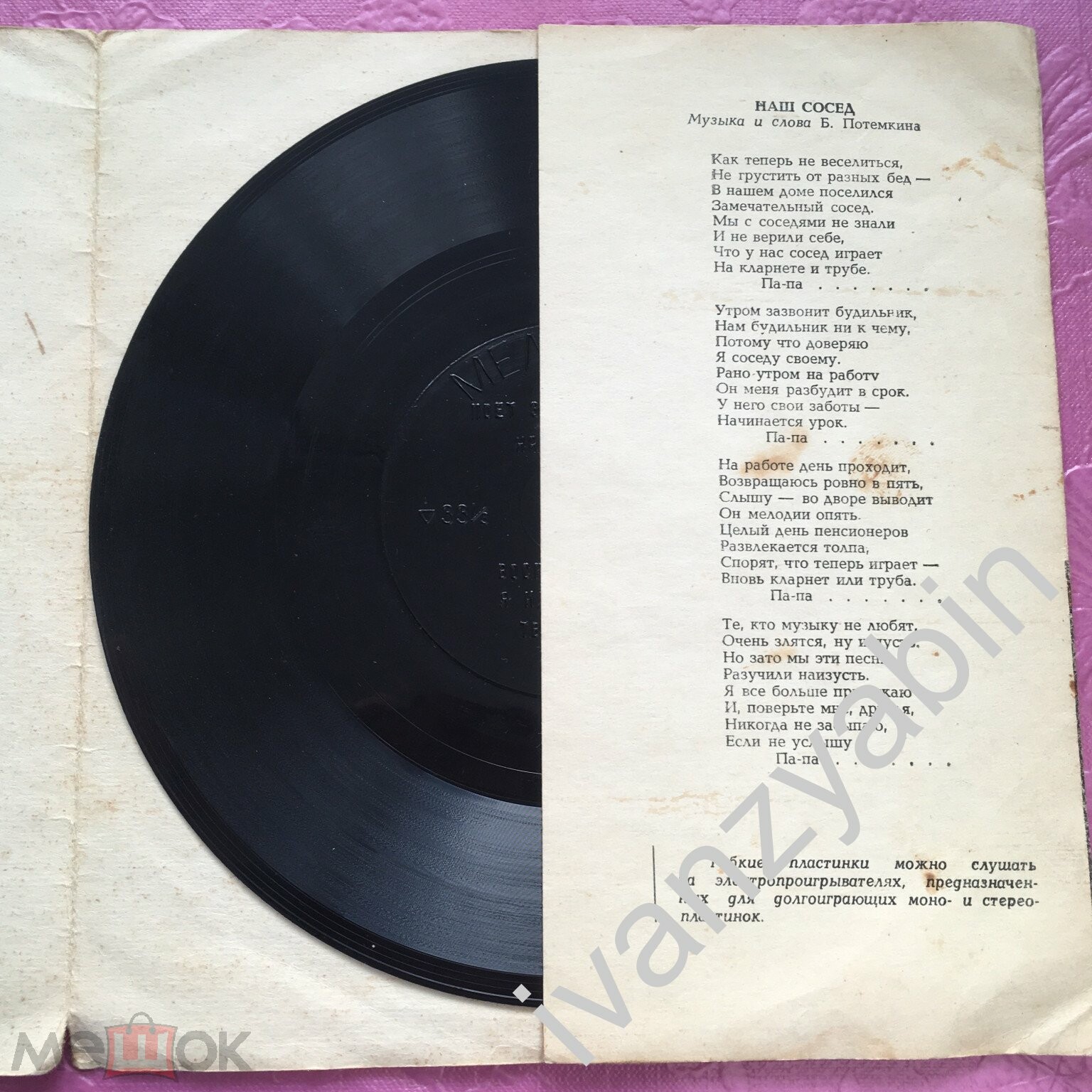 Поёт Эдита Пьеха