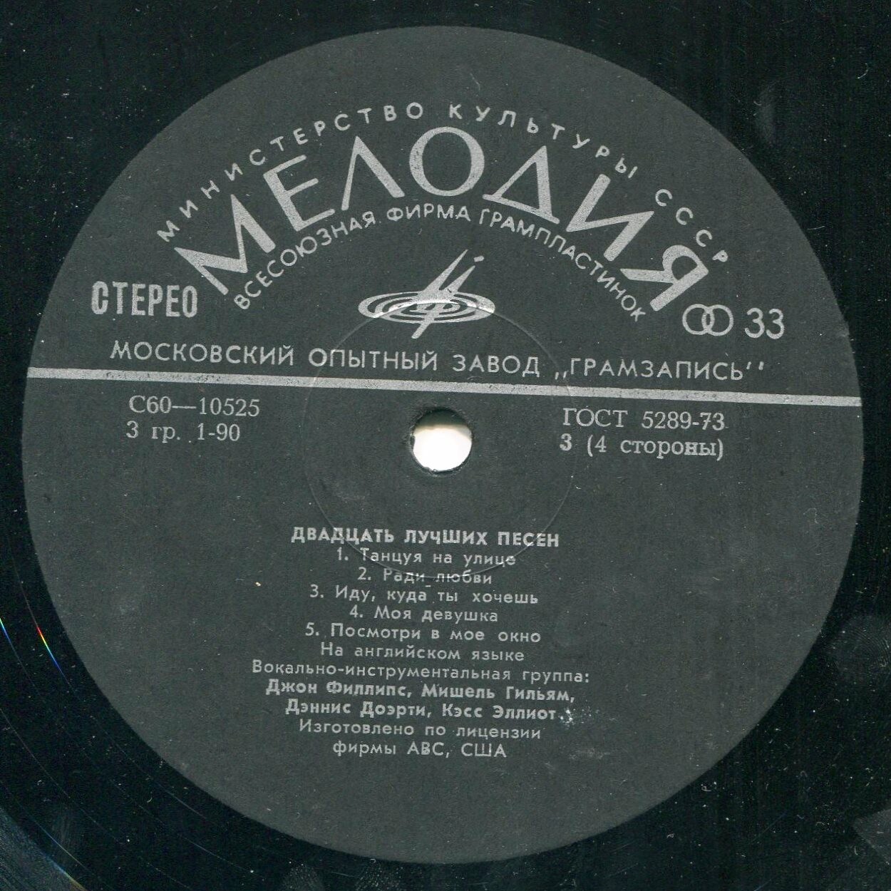 Вокально-инструментальная группа "Мамас энд Папас" - 20 лучших песен