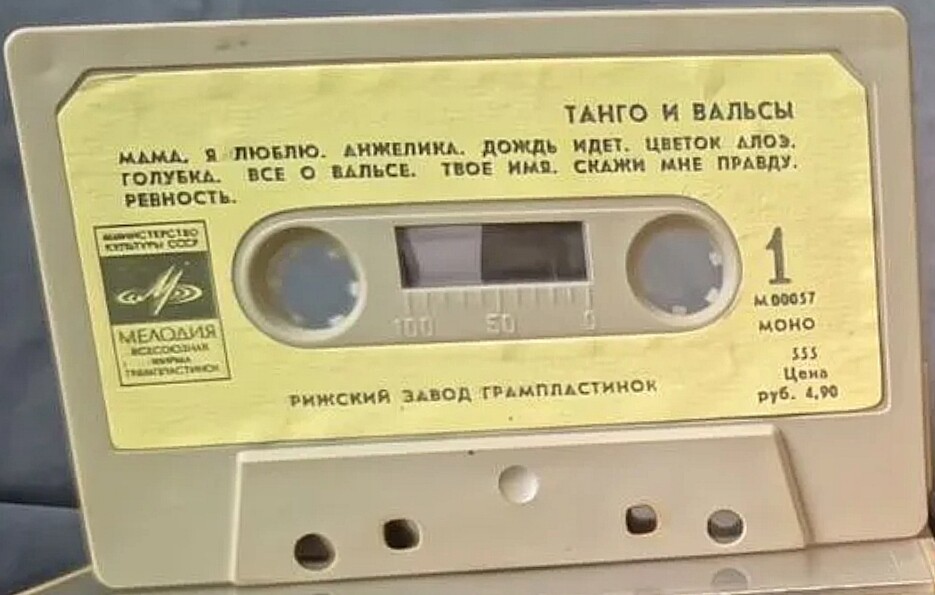 Танго и вальсы