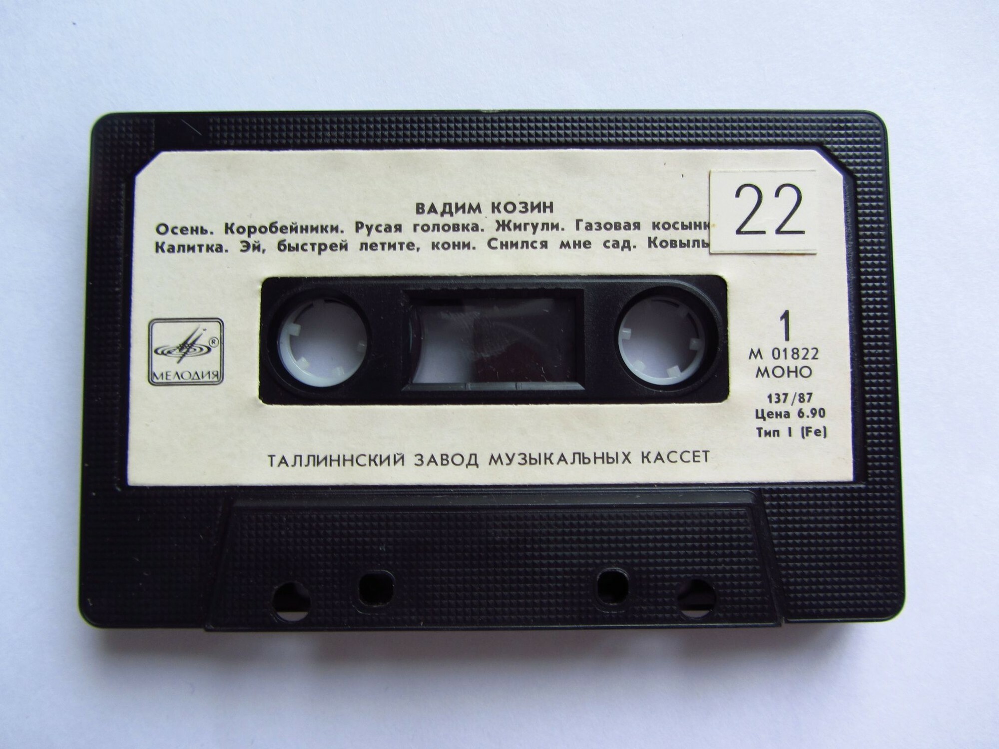 Вадим Козин. Старинные романсы и песни