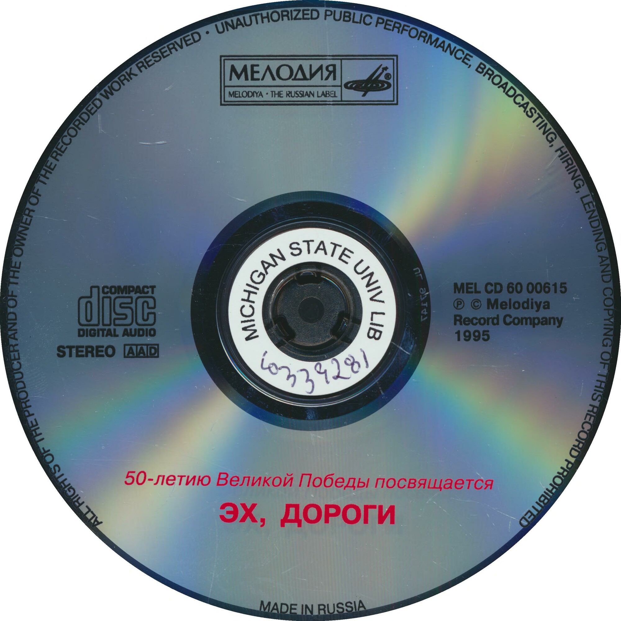 Эх, дороги...