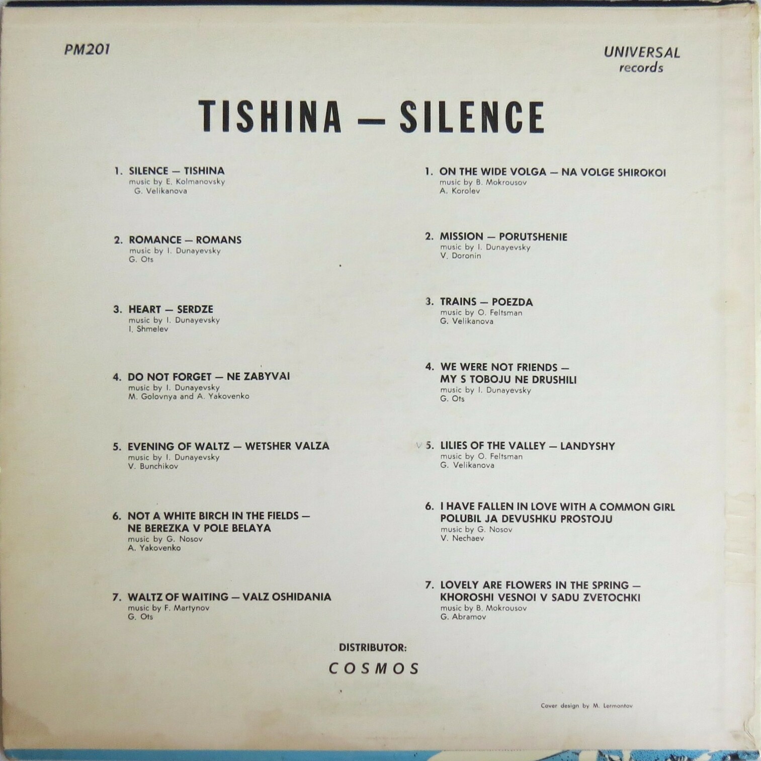 Тишина / Silence