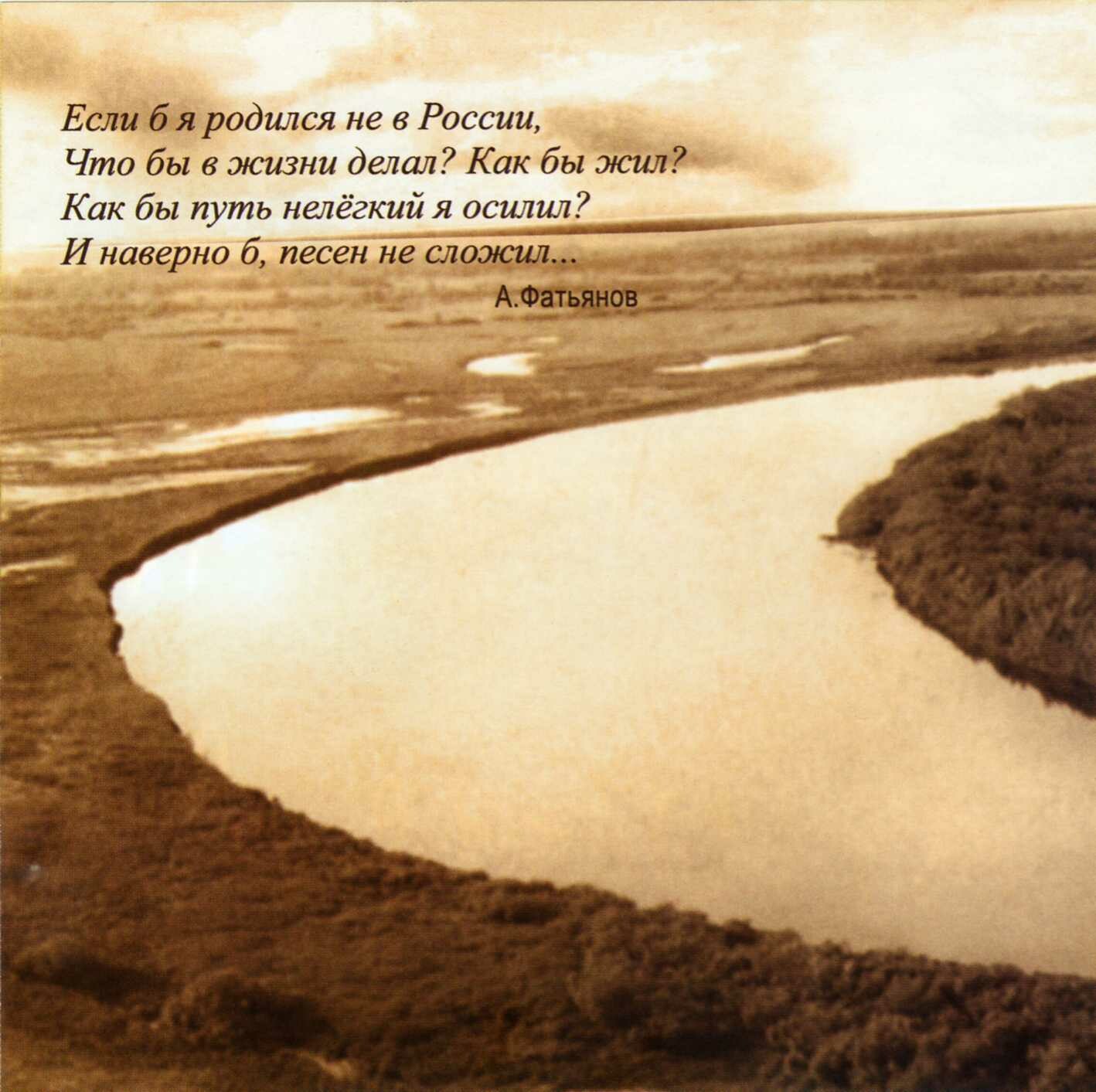 Майскими короткими ночами... Песни на стихи Алексея Фатьянова