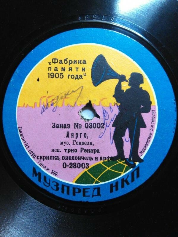 Трио Ренара - Песня, муз. Шумана // Ларго, муз. Генделя