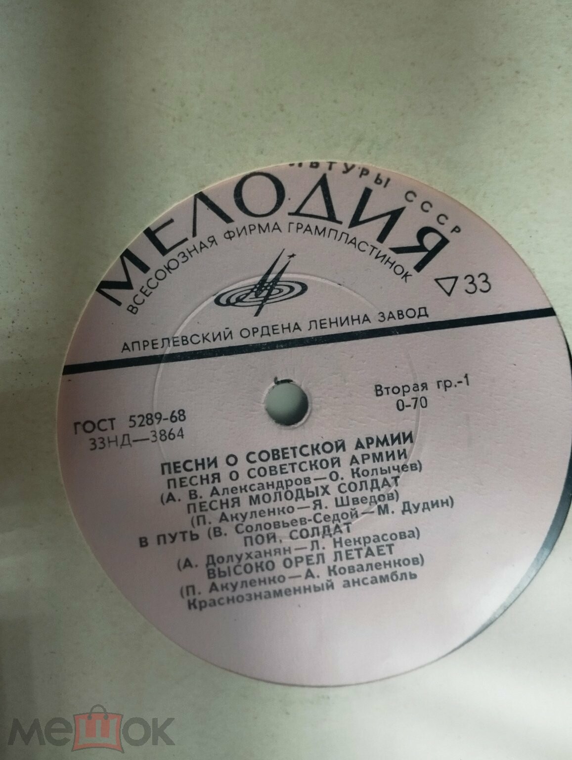 Песни о Советской Армии