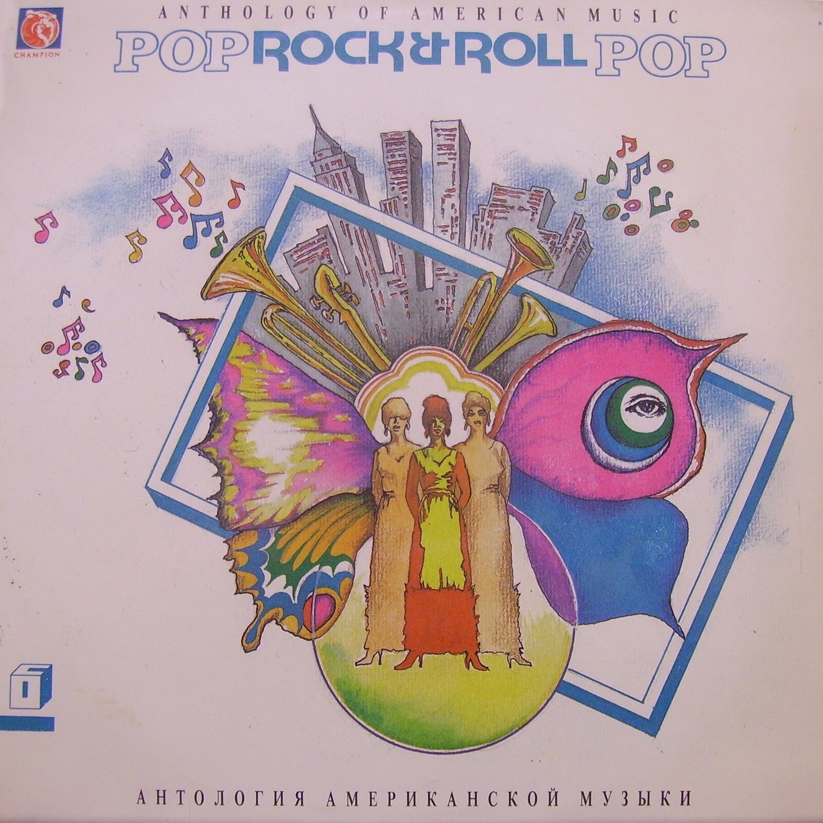 АНТОЛОГИЯ АМЕРИКАНСКОЙ МУЗЫКИ – 6