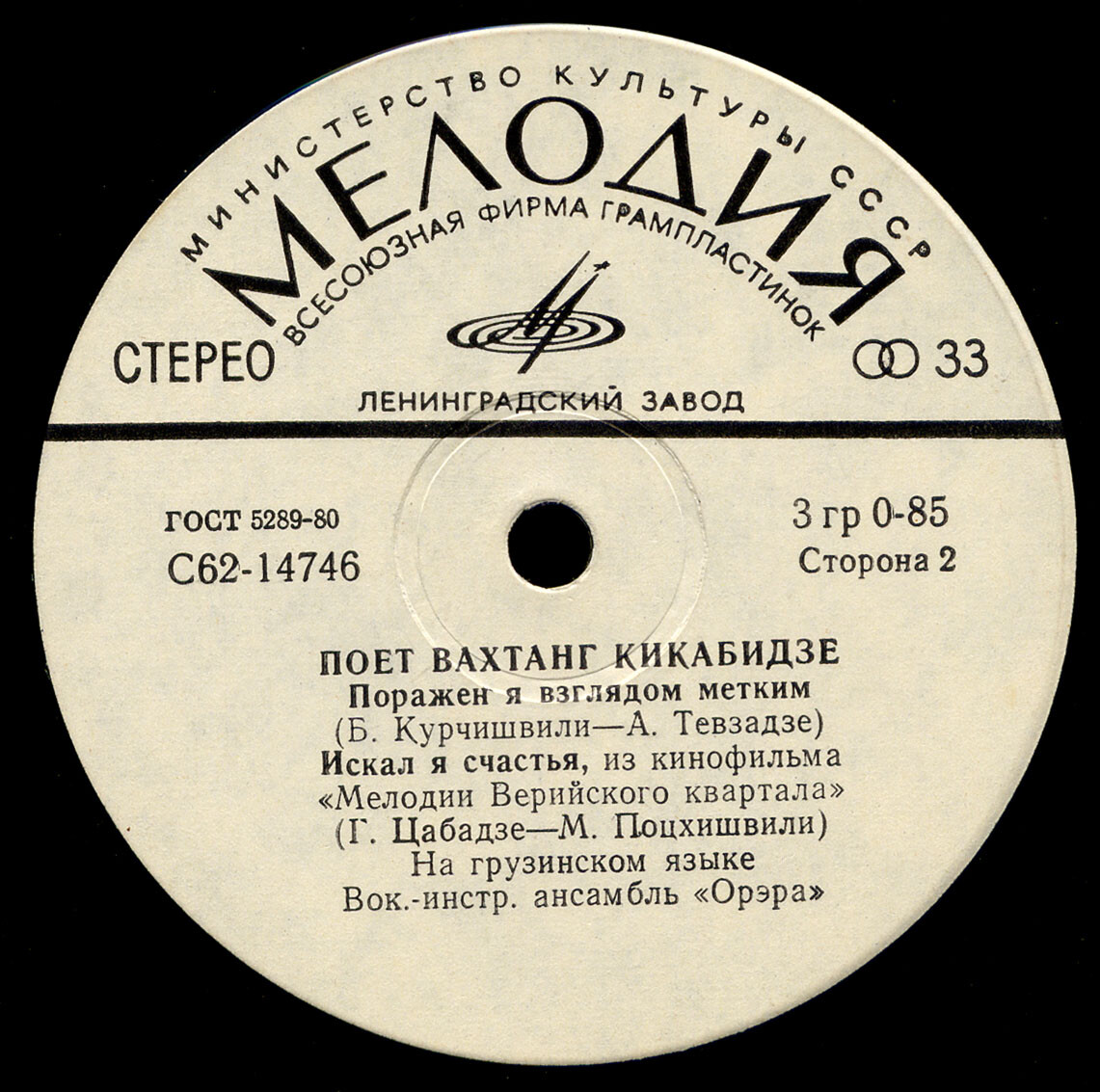 Поет Вахтанг Кикабидзе