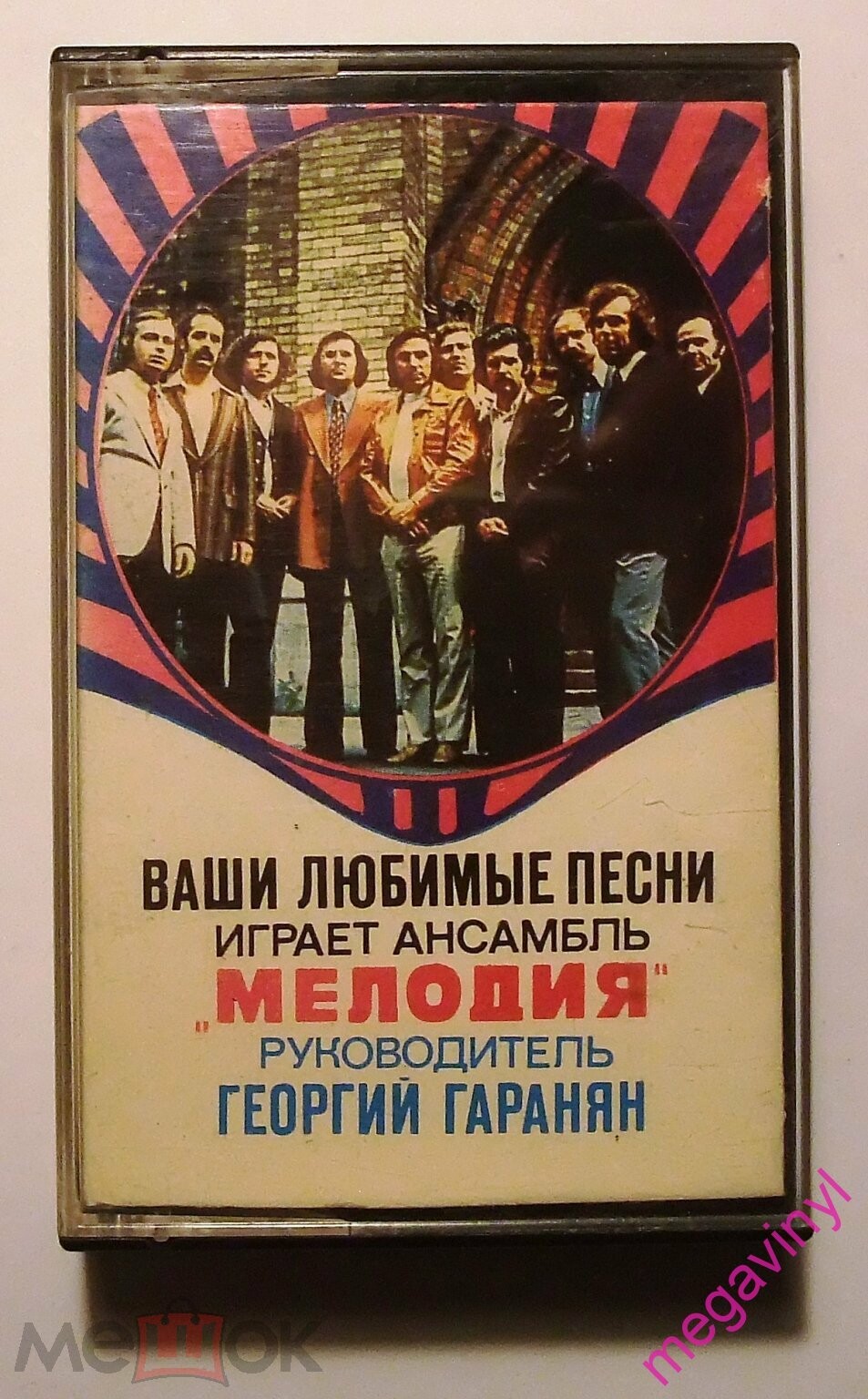 Ансамбль "МЕЛОДИЯ"