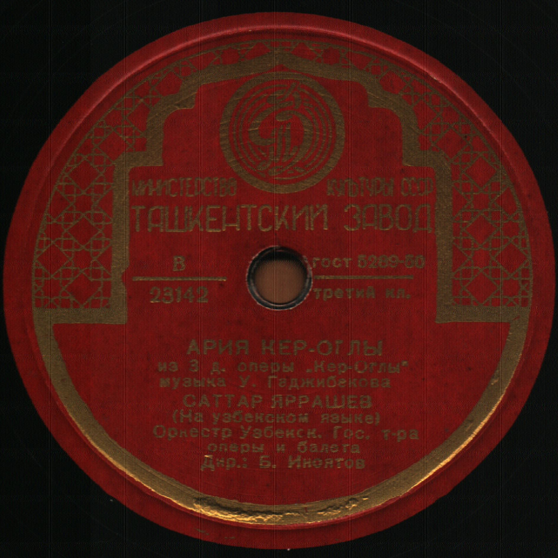 Саттар Яррашев