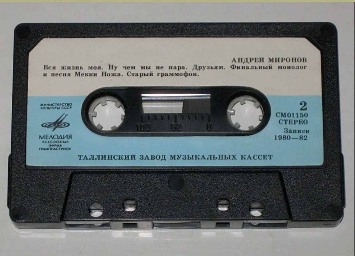 Андрей Миронов