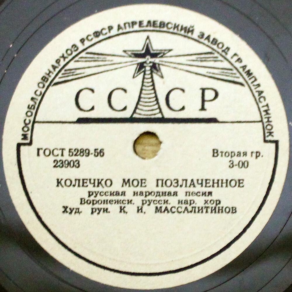 М. Мордасова, Воронежский русский народный хор
