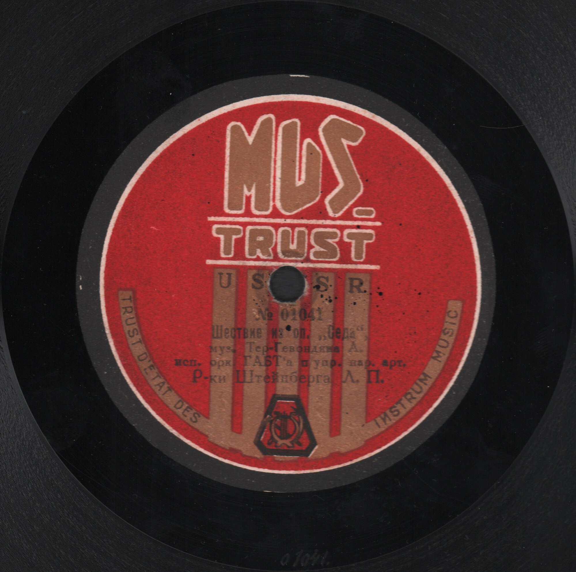 Оркестр под упр. Штейнберга - Гиджаз, муз. Спендиарова // Шествие из оп. "Седа", муз. Тер-Гевондяна