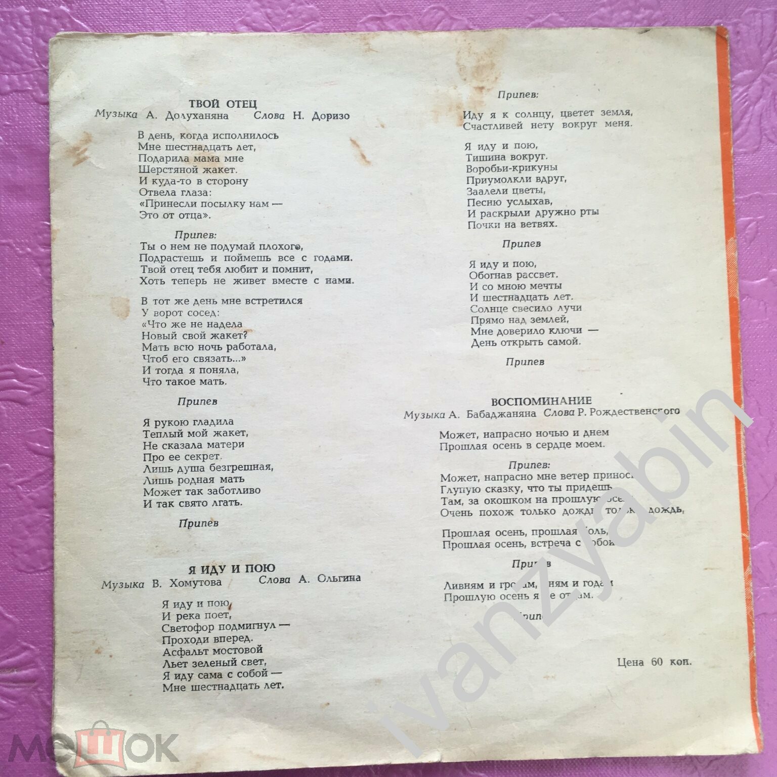 Поёт Эдита Пьеха