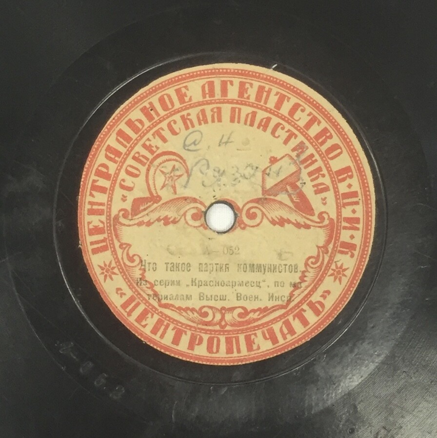 Серия "Красноармеец" - "Кто такой красноармеец" // "Что такое партия коммунистов"; из записной книжки "Спутник красноармейца" (сост. высшей военной инспекцией)