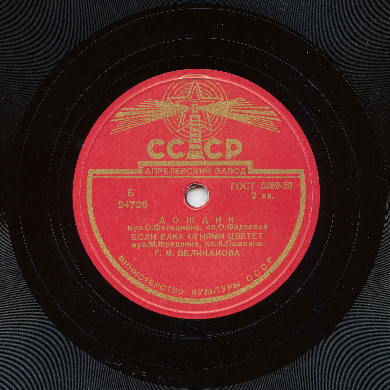 Н. Поставничева / Г. Великанова