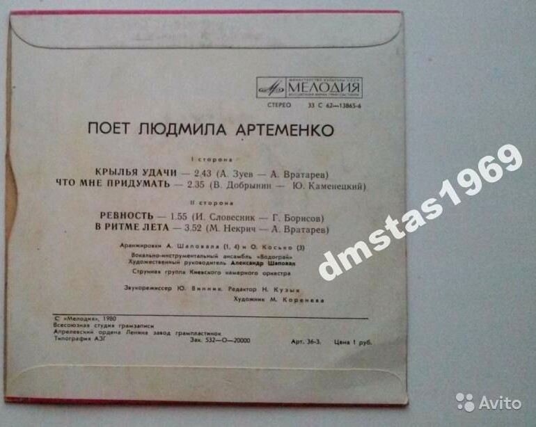 Поет Людмила АРТЕМЕНКО