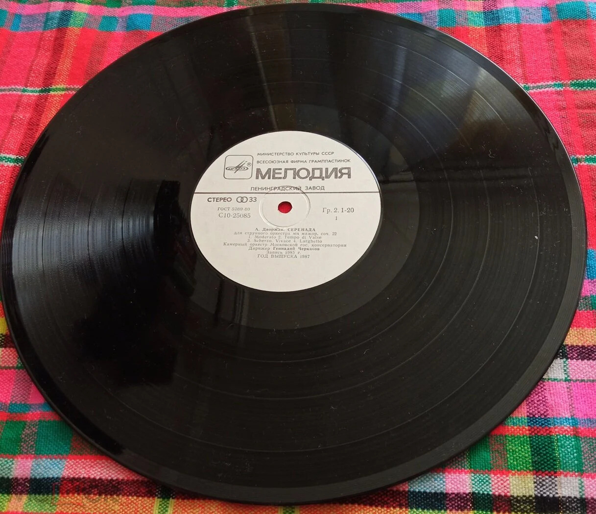 А. ДВОРЖАК (1841-1904)